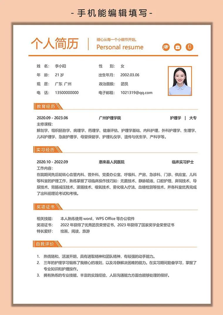 在线简历网站,求职者的“私人定制”职场名片 在线简历网站,求职者的“私人定制”职场名片 百度算法
