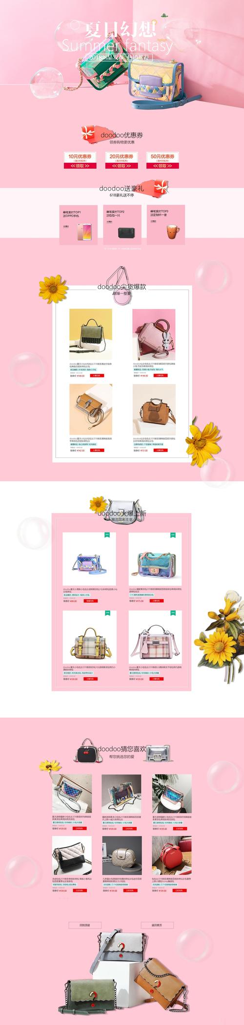 女包网站代码设计,探索女性时尚与科技的完美融合 女包网站代码设计,探索女性时尚与科技的完美融合 小程序开发