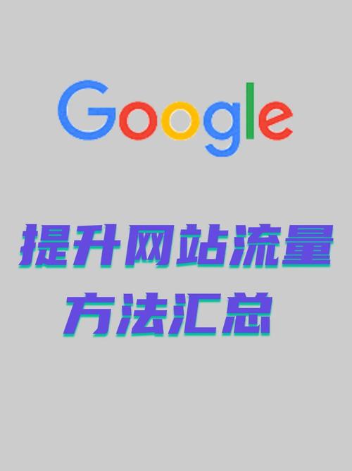 如何通过巧妙设计网站，有效提升网站流量 如何通过巧妙设计网站，有效提升网站流量 网站优化
