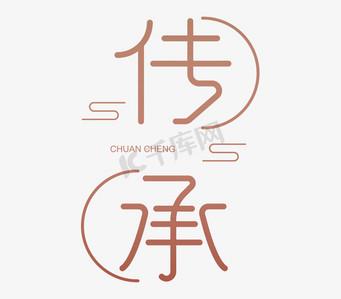 字体设计,传承与创新的艺术之旅 字体设计,传承与创新的艺术之旅 网站优化