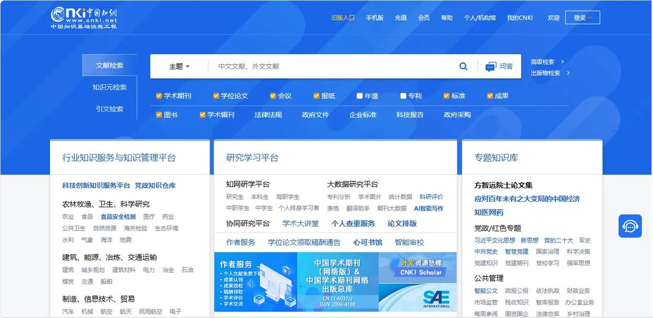学士论文网站设计与实现,构建学术交流新平台 学士论文网站设计与实现,构建学术交流新平台 360搜优化