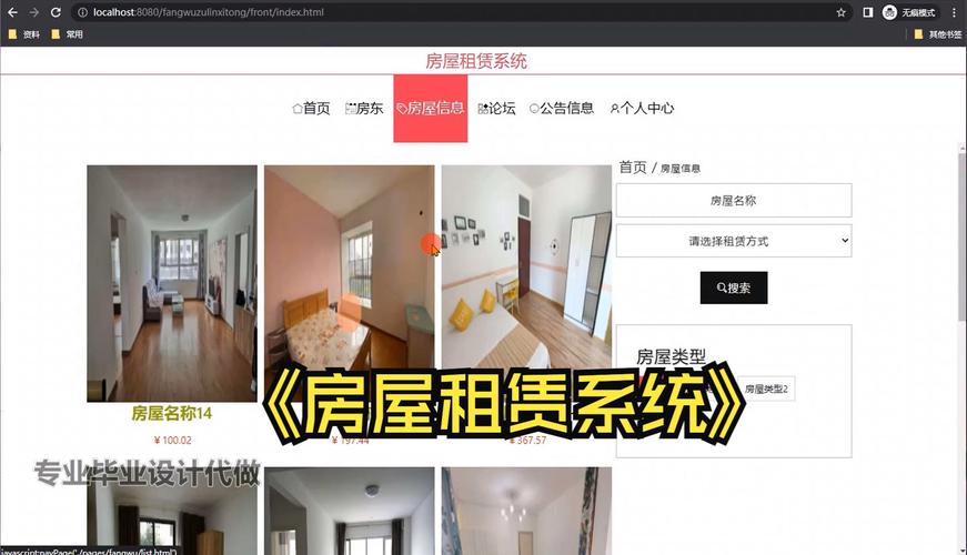 安顺租房网站,智慧生活新选择，让租房更简单高效 安顺租房网站,智慧生活新选择，让租房更简单高效 网站优化