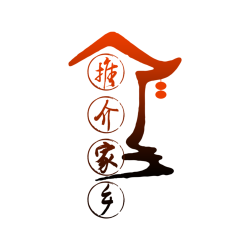 家乡网站设计图标,传承与创新的文化使者 家乡网站设计图标,传承与创新的文化使者 seo技术