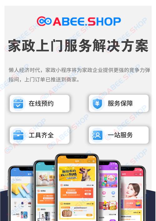 家政服务网站,让生活更美好，智慧生活新选择 家政服务网站,让生活更美好，智慧生活新选择 英文谷歌算法