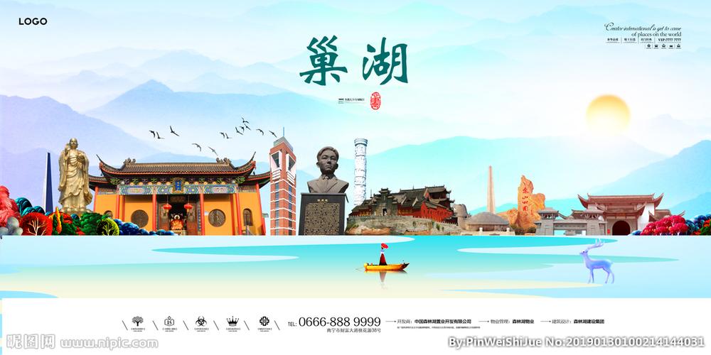 巢湖网站设计,打造区域品牌新名片，助力巢湖旅游腾飞 巢湖网站设计,打造区域品牌新名片，助力巢湖旅游腾飞 网站开发
