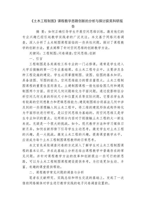 工程制图设计网站,助力现代工程设计与创新 工程制图设计网站,助力现代工程设计与创新 搜狗优化
