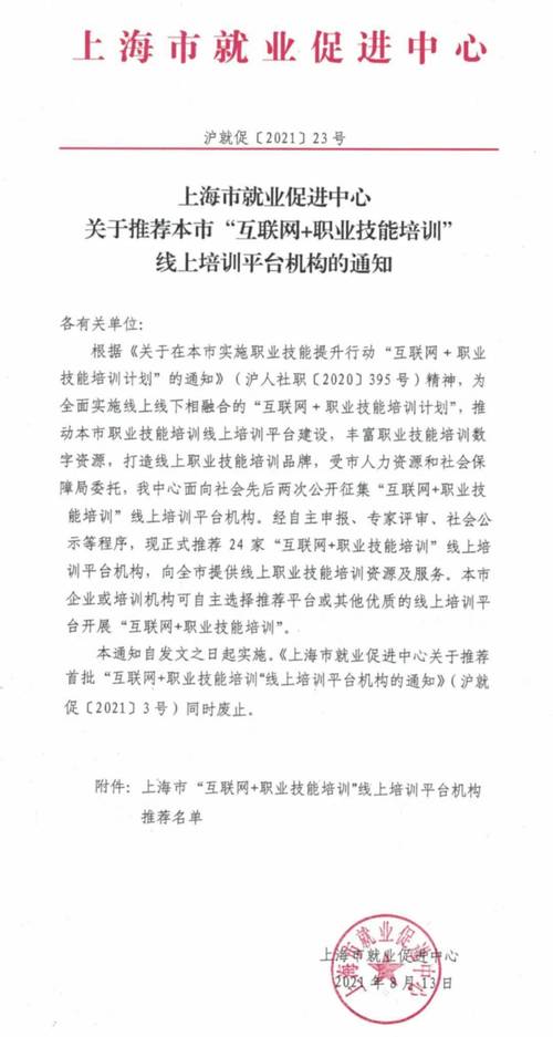 广州培训网站,助力职场精英快速提升专业技能的摇篮 广州培训网站,助力职场精英快速提升专业技能的摇篮 头条优化