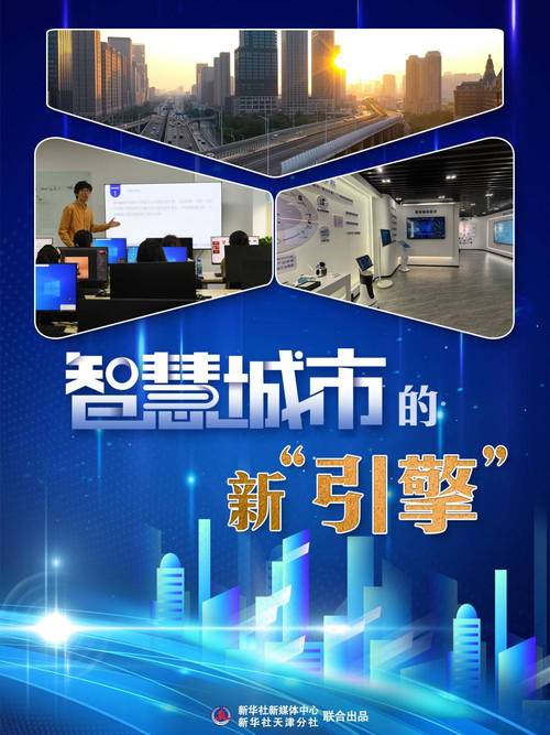 庄河手机网站,打造数字生活新体验，助力城市智慧发展 庄河手机网站,打造数字生活新体验，助力城市智慧发展 seo技术