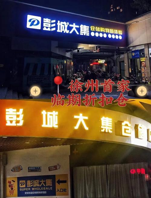 徐州商城,一站式购物天堂，引领城市消费潮流 徐州商城,一站式购物天堂，引领城市消费潮流 百度算法