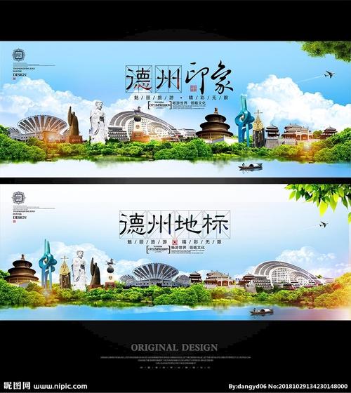 德州网站广告设计,打造视觉盛宴，助力企业腾飞 德州网站广告设计,打造视觉盛宴，助力企业腾飞 360搜优化