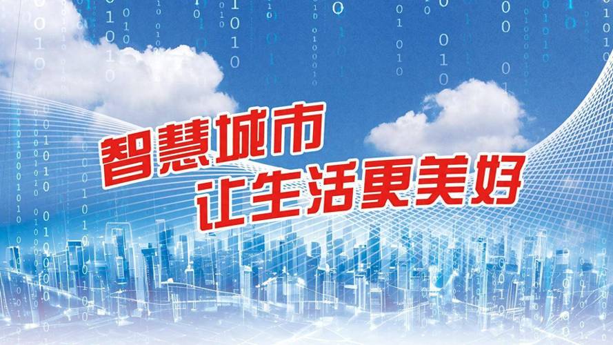惠州平台网站,引领智慧城市建设的新标杆 惠州平台网站,引领智慧城市建设的新标杆 搜狗优化