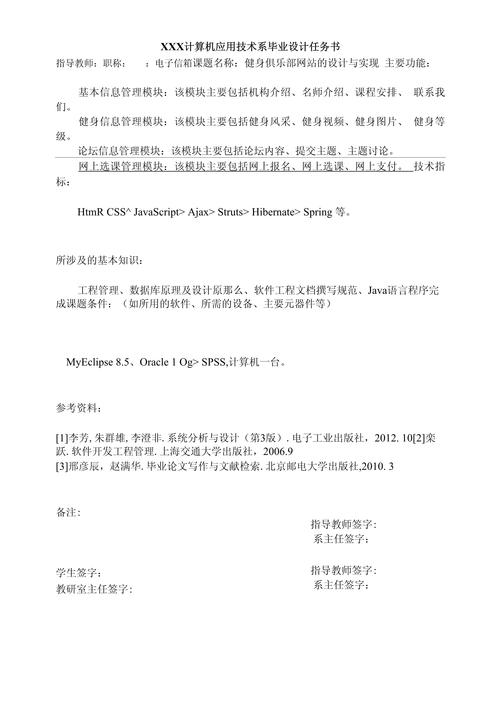 打造个性化健身体验,毕业设计中的健身网站探索与方法 打造个性化健身体验,毕业设计中的健身网站探索与方法 360搜优化