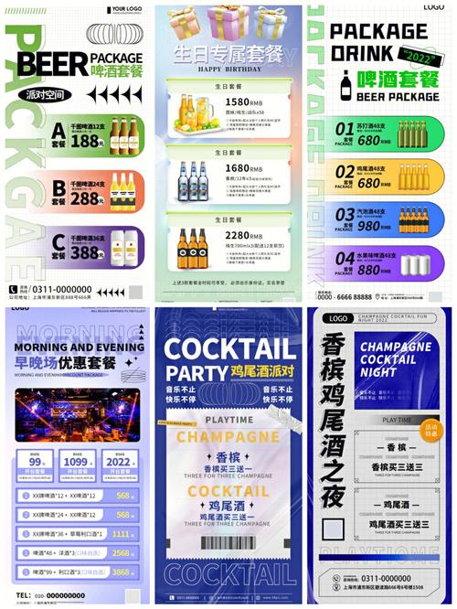 打造个性化网站，套餐海报设计助力品牌形象升级 打造个性化网站，套餐海报设计助力品牌形象升级 AI技术学习