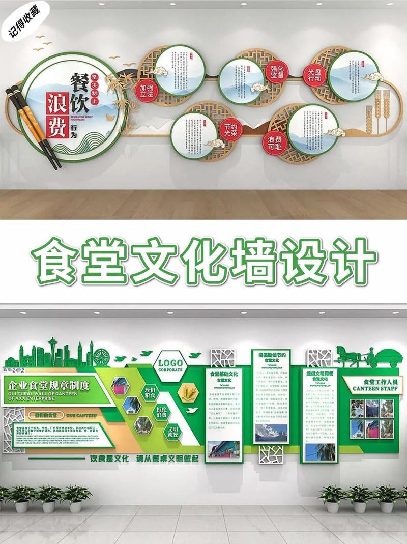 打造健康美味，享受美好“食”光_食堂餐厅设计新篇章 打造健康美味，享受美好“食”光_食堂餐厅设计新篇章 AI技术学习