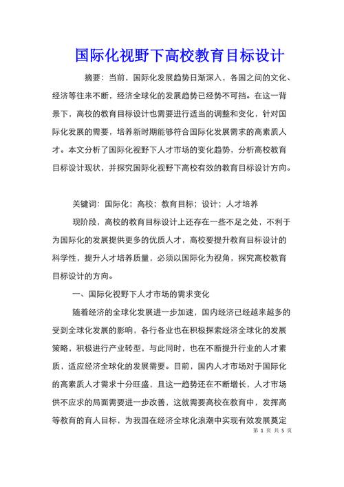 打造国际化视野，助力出国网站设计新篇章 打造国际化视野，助力出国网站设计新篇章 AI技术学习