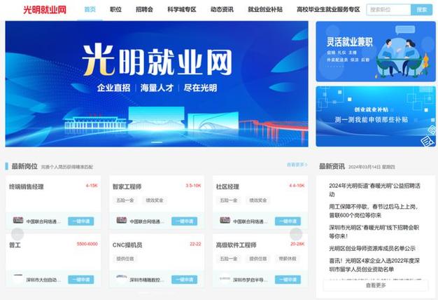 打造未来职场精英,校招实习网站的设计与创新 打造未来职场精英,校招实习网站的设计与创新 小程序开发