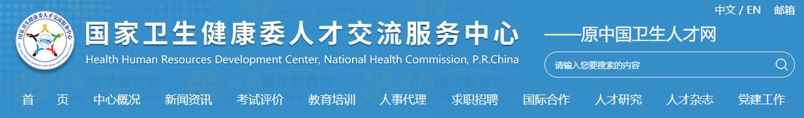 护理转本网站,助力护理人才提升，助力健康中国建设 护理转本网站,助力护理人才提升，助力健康中国建设 360搜优化