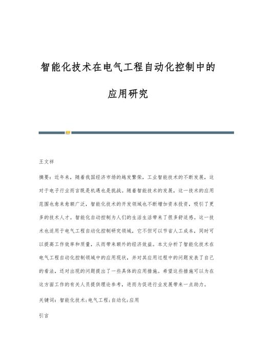 探索电气工程领域的未来,毕业设计在电气网站中的应用与方法 探索电气工程领域的未来,毕业设计在电气网站中的应用与方法 百度算法