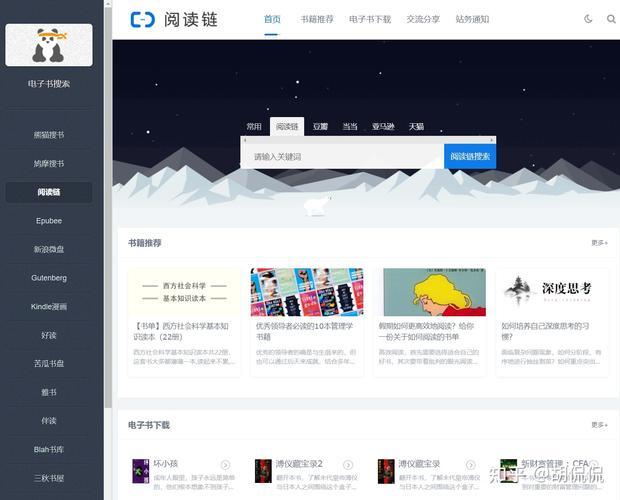 探索知识宝库,好书搜索网站的设计与创新 探索知识宝库,好书搜索网站的设计与创新 seo技术