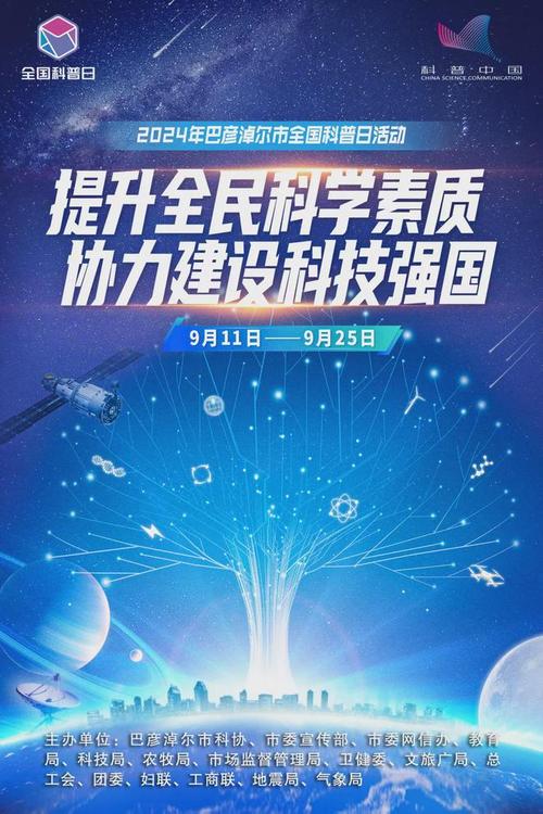 探索科技前沿，共筑科普强国_中国科普网站发展现状与展望 探索科技前沿，共筑科普强国_中国科普网站发展现状与展望 百度算法