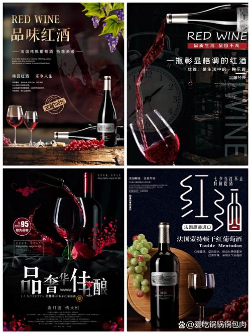 探索红酒之美,打造专业红酒素材网站，畅享品鉴之旅 探索红酒之美,打造专业红酒素材网站，畅享品鉴之旅 网站开发