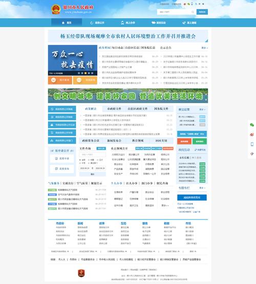 政府网站布局设计,打造高效、便捷的公共服务平台 政府网站布局设计,打造高效、便捷的公共服务平台 360搜优化