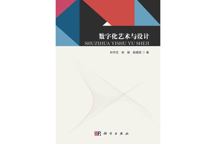 数字化时代下的书页设计艺术,探索创新与传承 数字化时代下的书页设计艺术,探索创新与传承 网站开发