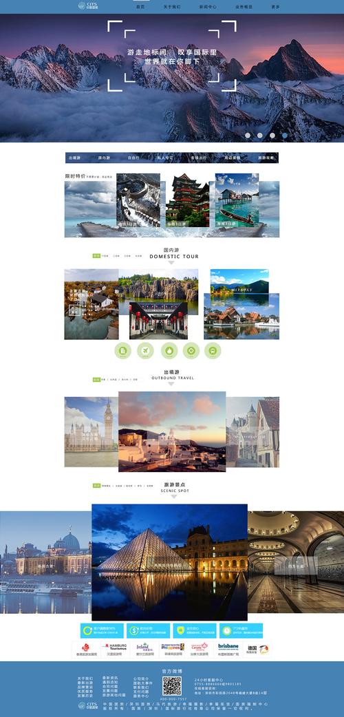 旅游网站设计趋势,科技赋能，用户体验至上 旅游网站设计趋势,科技赋能，用户体验至上 搜狗优化