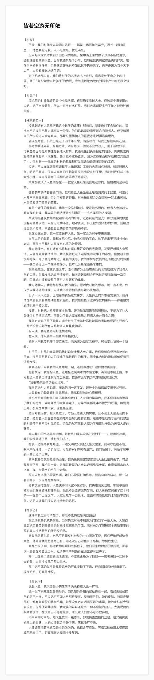 易读小说网站,打造舒适阅读体验的数字港湾 易读小说网站,打造舒适阅读体验的数字港湾 网站开发