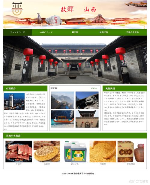 晋中网站设计,融合地域特色，引领现代设计潮流 晋中网站设计,融合地域特色，引领现代设计潮流 网站开发