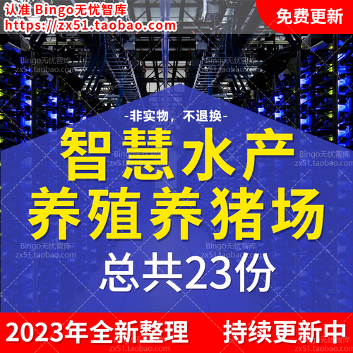 智慧养猪新时代,毕业设计打造养猪网站助力产业升级 智慧养猪新时代,毕业设计打造养猪网站助力产业升级 网站优化