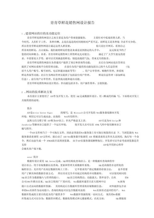 服装网站设计的核心目的与步骤分析 服装网站设计的核心目的与步骤分析 网站优化