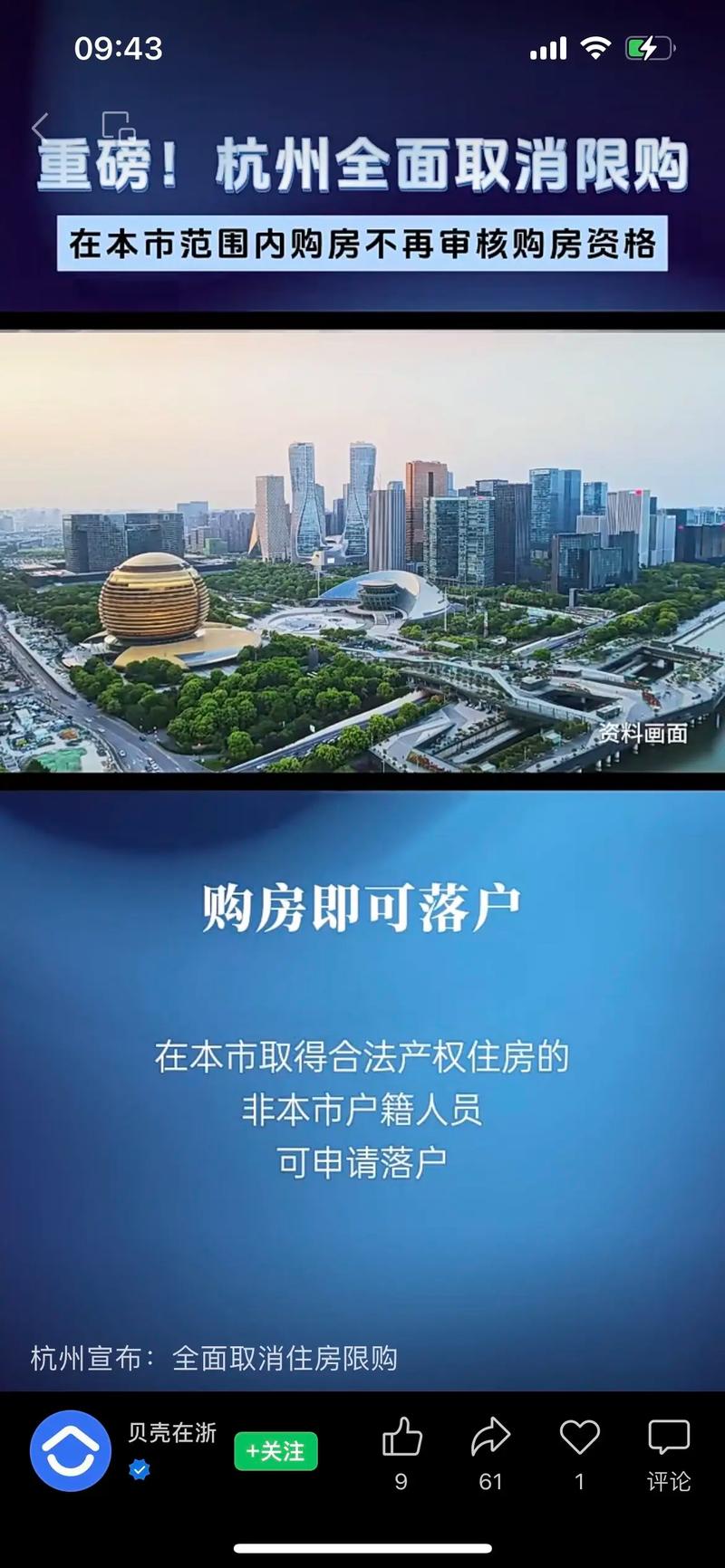 杭州房产网站,一站式房产服务平台，助力您轻松购房 杭州房产网站,一站式房产服务平台，助力您轻松购房 头条优化