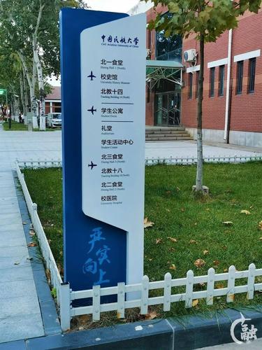 校园路标设计,引领学子便捷行走的艺术 校园路标设计,引领学子便捷行走的艺术 360搜优化