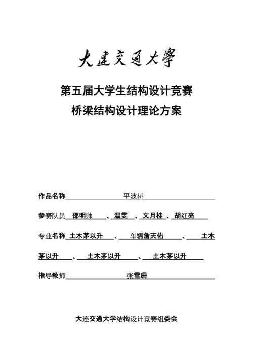 桥梁设计的艺术与科学_探索专业桥梁设计网站的魅力 桥梁设计的艺术与科学_探索专业桥梁设计网站的魅力 百度算法