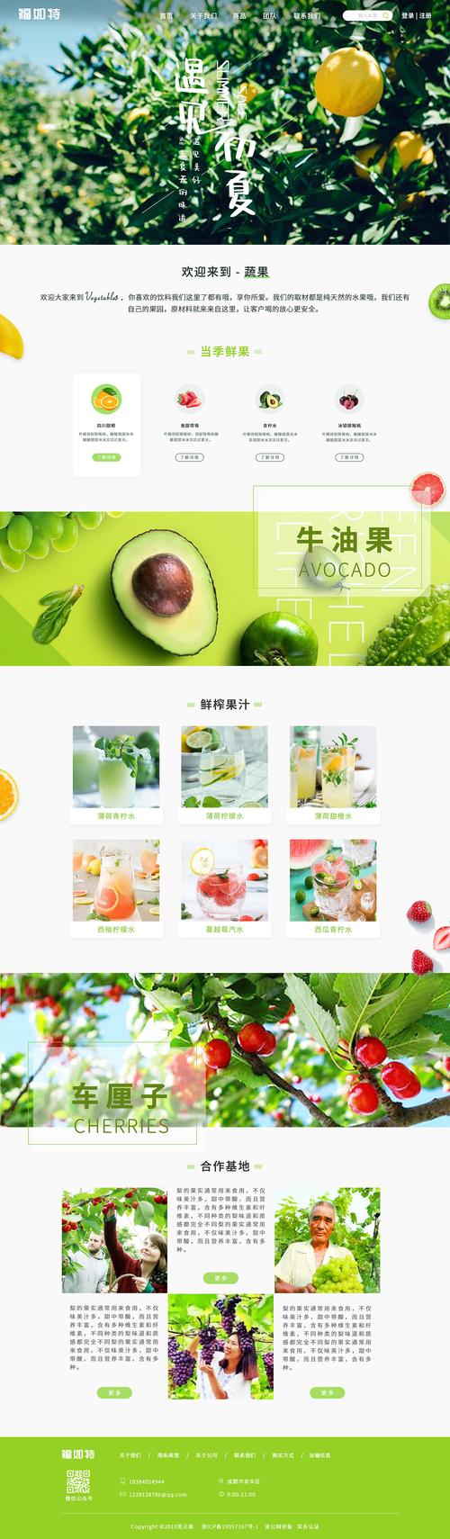 樱桃网站设计,打造个性与适用并存的在线体验 樱桃网站设计,打造个性与适用并存的在线体验 seo技术