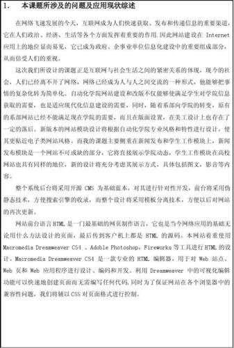 毕业设计定制网站,创新人才培养的新途径 毕业设计定制网站,创新人才培养的新途径 AI技术学习