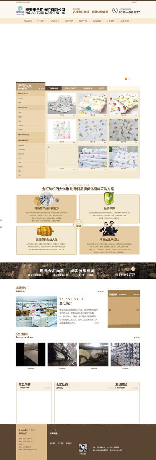 泰安网页设计,打造个性化品牌形象，助力企业腾飞 泰安网页设计,打造个性化品牌形象，助力企业腾飞 seo技术