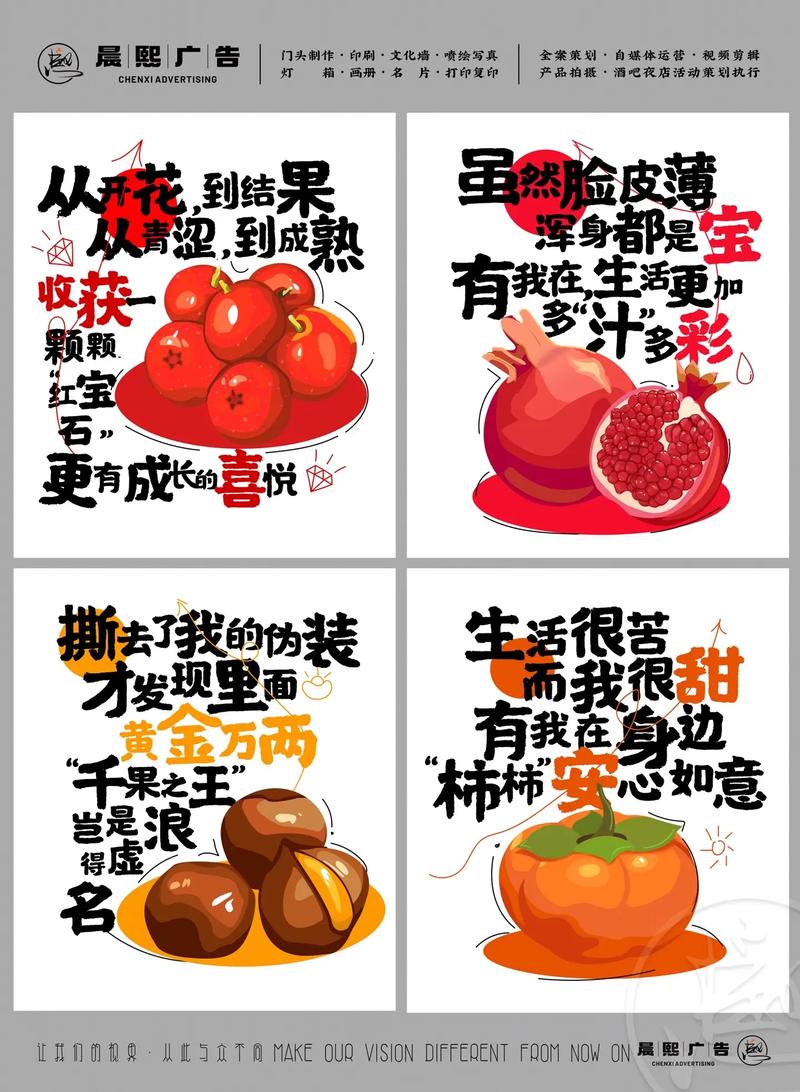海报设计文案,创意与文字的完美融合 海报设计文案,创意与文字的完美融合 网站开发
