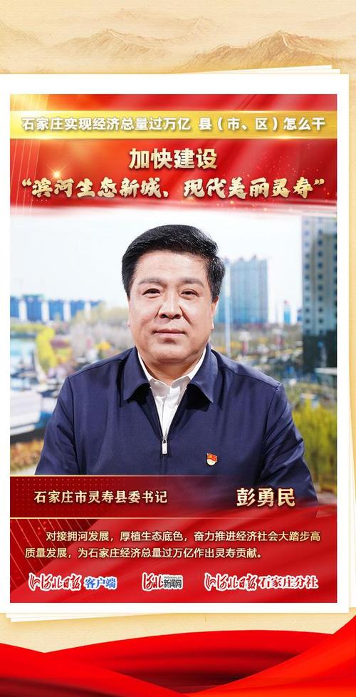 灵寿网站建设,打造高品质信息化窗口，助力县域经济腾飞 灵寿网站建设,打造高品质信息化窗口，助力县域经济腾飞 搜狗优化