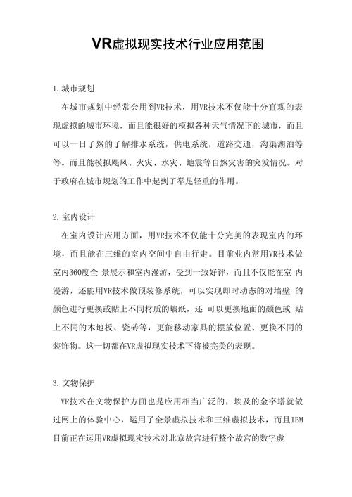 网站虚拟产品设计,探索虚拟现实技术在现代营销中的应用 网站虚拟产品设计,探索虚拟现实技术在现代营销中的应用 seo技术