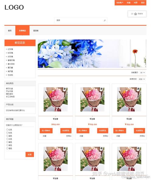 网花店网站设计,美学与功能的完美融合 网花店网站设计,美学与功能的完美融合 头条优化