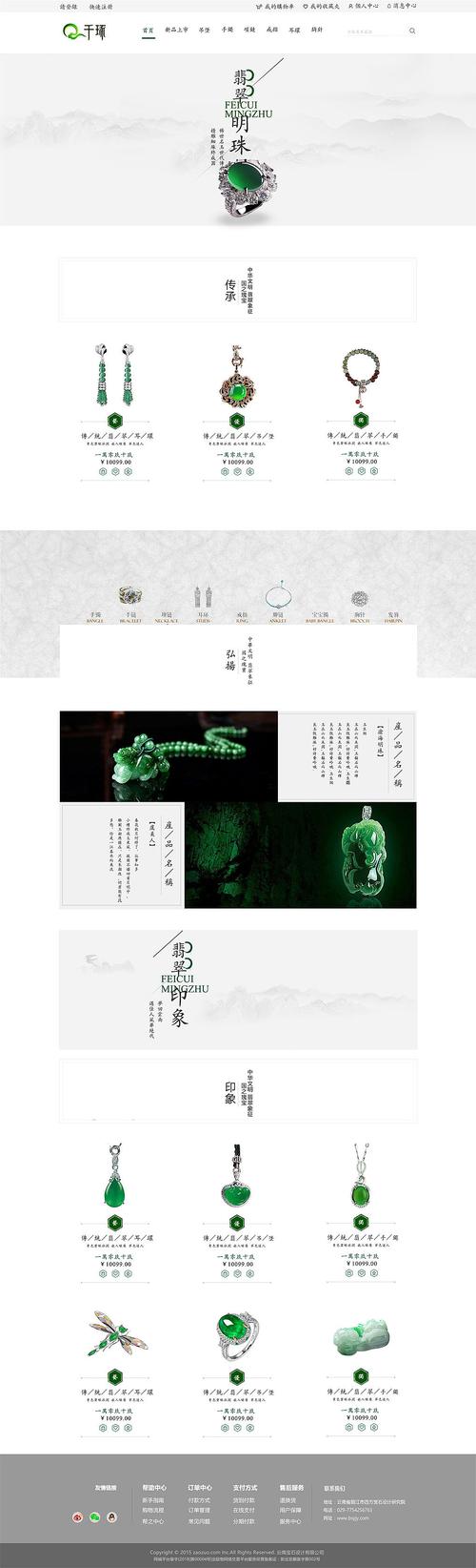 翡翠企业网站设计,打造高端翡翠品牌形象的关键 翡翠企业网站设计,打造高端翡翠品牌形象的关键 AI技术学习