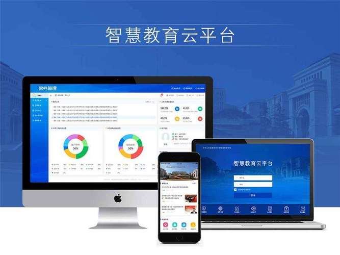 考试网站设计软件,助力教育信息化，构建智慧教育新生态 考试网站设计软件,助力教育信息化，构建智慧教育新生态 头条优化