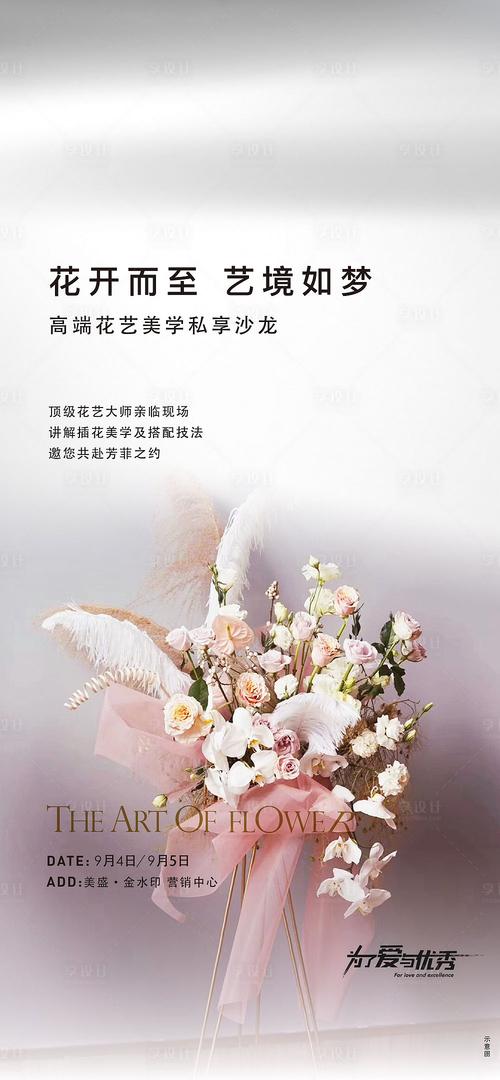 花艺网站设计素材,打造视觉盛宴，提升用户体验 花艺网站设计素材,打造视觉盛宴，提升用户体验 头条优化