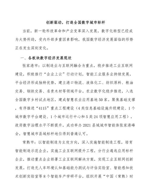 菏泽网站设计方法,创新驱动，打造智能城市新篇章 菏泽网站设计方法,创新驱动，打造智能城市新篇章 网站优化