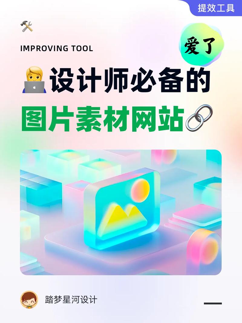 设计适用素材网站,创意灵感与专业资源的完美融合 设计适用素材网站,创意灵感与专业资源的完美融合 搜狗优化