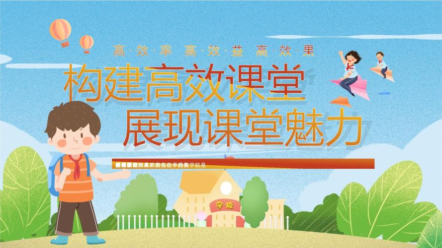 课件设计模板网站,助力教育创新，提升教学质量 课件设计模板网站,助力教育创新，提升教学质量 百度算法