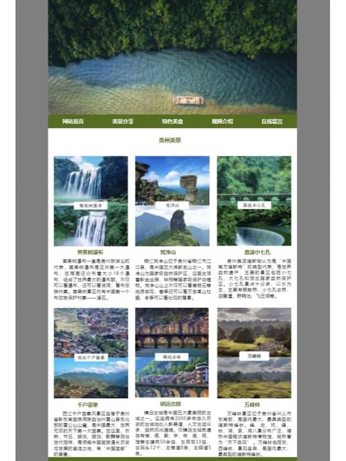 贵州企业网站设计,引领地方经济发展新潮流 贵州企业网站设计,引领地方经济发展新潮流 头条优化