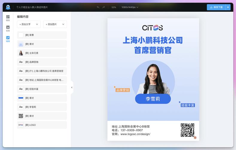 逍遥网站设计软件,助力企业打造个性化、高效能的数字名片 逍遥网站设计软件,助力企业打造个性化、高效能的数字名片 网站开发